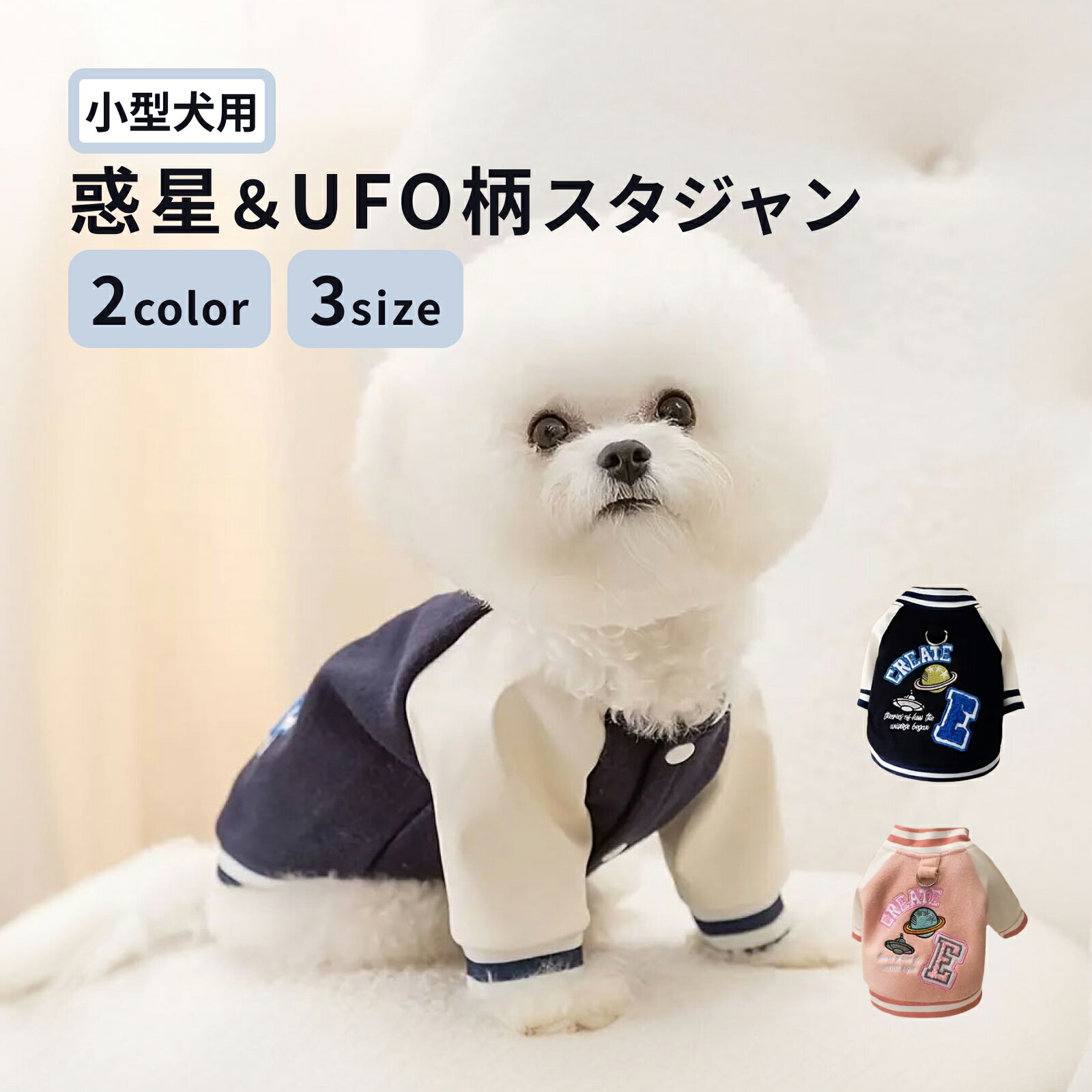 楽天市場】春 アウター(ペット・ペットグッズ)の通販 楽天市場】春 アウター(ペット・ペットグッズ)の通販