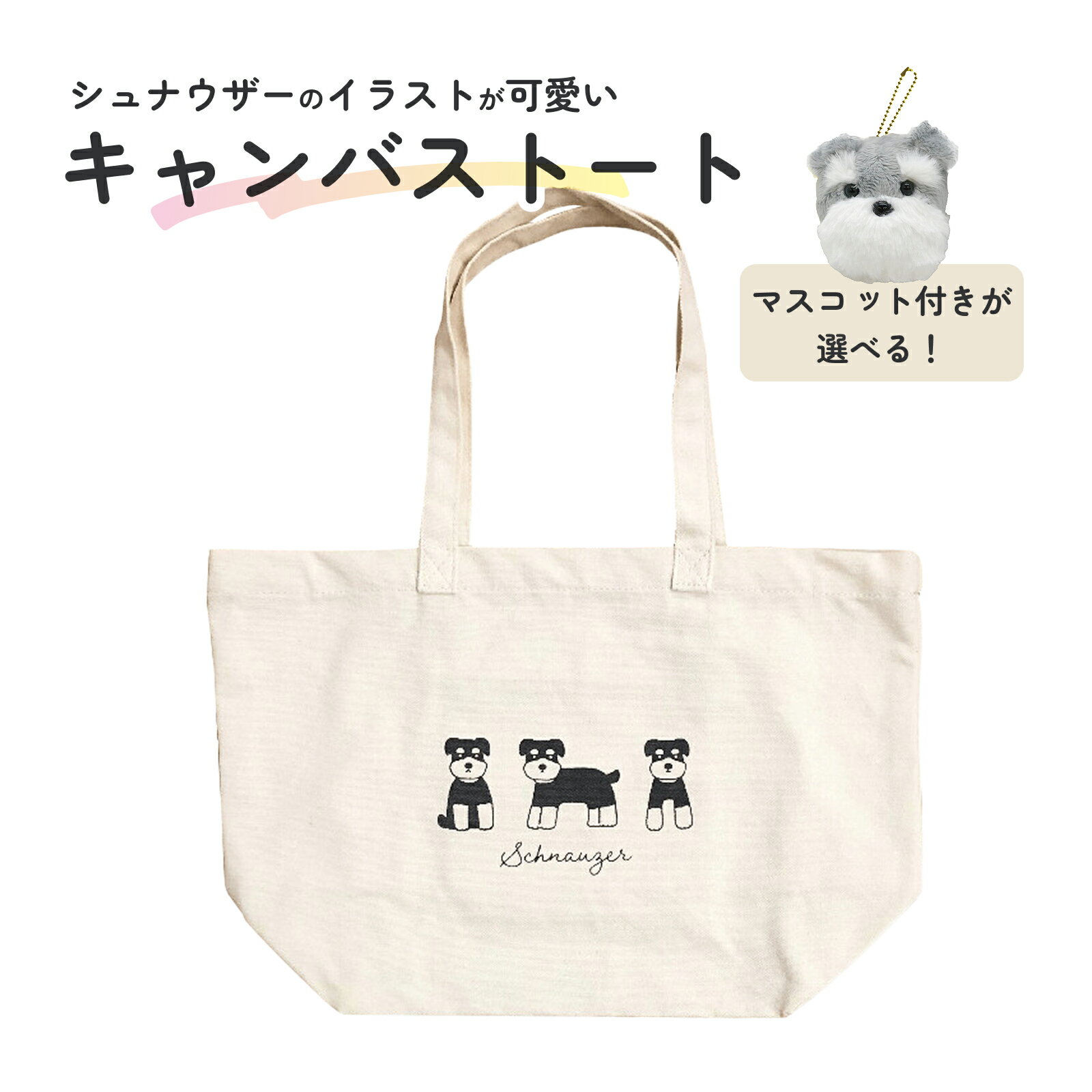 楽天市場】ジュピターアンドジュノ キャンバス トート バッグの通販 楽天市場】ジュピターアンドジュノ キャンバス トート バッグの通販