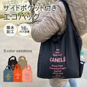 ★ 送料無料 ★ エコバッグ ショッピングバッグ コンビニバッグ 大容量 大き目 ロゴ おしゃれ 手提げ かばん トートバッグ サブバック 折りたたみ 折り畳み レディース トート マイバッグ ナイロン 撥水 16L 女性 大人 子供 中学生 高校生