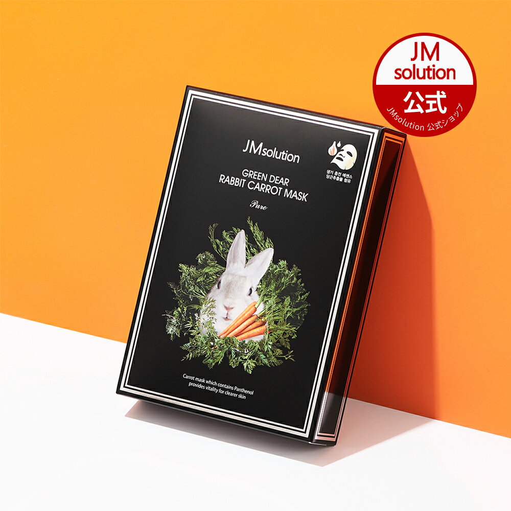 【韓国公式】グリーンディア マスク 2種 (10枚入) ジェイエムソリューション JMソリューション 韓国コスメ/ジェイエムソリューション公式シートパック 美容マスク スキンケア お買い得 人気商品 韓国内流通商品 海外通販のサムネイル