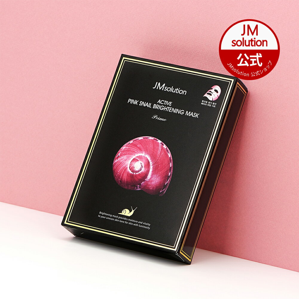 ★300円クーポン＼ポイント10倍／【JMsolution公式】アクティブ ピンクスネイル ブライトニング フェイスマスク 10枚入 かたつむり シートマスク 韓国コスメ 美容液たっぷり 毛穴 ハリ シワ 高保湿 ツヤ 透明感 潤い 美白 弾力 敏感肌 鎮静 フェイスパック スキンケアのサムネイル
