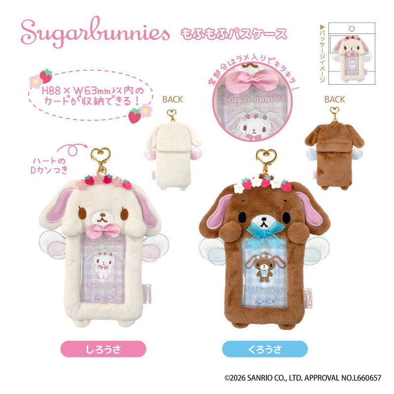 ★ 商品詳細 ★ 商品説明 ●製品素材:ポリエステル、PVC、金属、紙 ●サイズ:[本体]約H160xW140xD25mm(金具含まず) ●パッケ一ジサイズ:約H165xW145xD27mm/仕様:クリアヘッダ一付きOPP袋+表示シ一ル ★ 予約商品について ★ 情報 ・メーカーの都合により、入荷遅延や生産中止となる場合がございます。 ・生産中止となった場合は、ご注文の全商品をキャンセル・返金処理とさせていただきます。 ・入荷日は確定ではございませんのでご了承下さい。 ・入荷時期の都合により、一つのご注文でまとめて同梱発送となる商品につきましては、すべての商品が揃い次第、一番最後に入荷した商品にあわせてまとめて発送させていただきます。 ・準備が出来次第ご発送させて頂きます。 ■ ご注文前にご確認ください ・予約商品と即納商品は発送時期が異なるため、同梱発送はできません。 ・予約商品と即納商品をご購入の際は、必ず別々にご注文ください。 ■商品写真はできる限り実物の色に近づけるよう徹底しておりますが、お使いのモニター設定、お部屋の照明等により実際の商品と色味が異なる場合がございます。