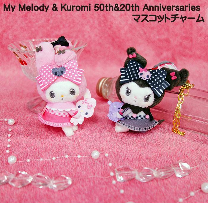 Rakuten - 【即納】マイメロディ クロミ 50th&20th Anniversaries マスコットチャーム 単品販売かわいい　サンリオ　sanrio