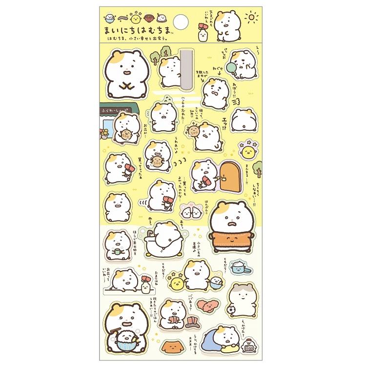 Rakuten - 【即納】まいにちはむちま　シール　はむちま、小さい幸せと出会う　かわいい　（購入制限：おひとり様1個まで）