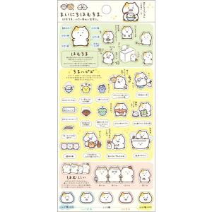 Rakuten - 【即納】まいにちはむちま　シール　はむちま、小さい幸せと出会う　かわいい　（購入制限：おひとり様1個まで）