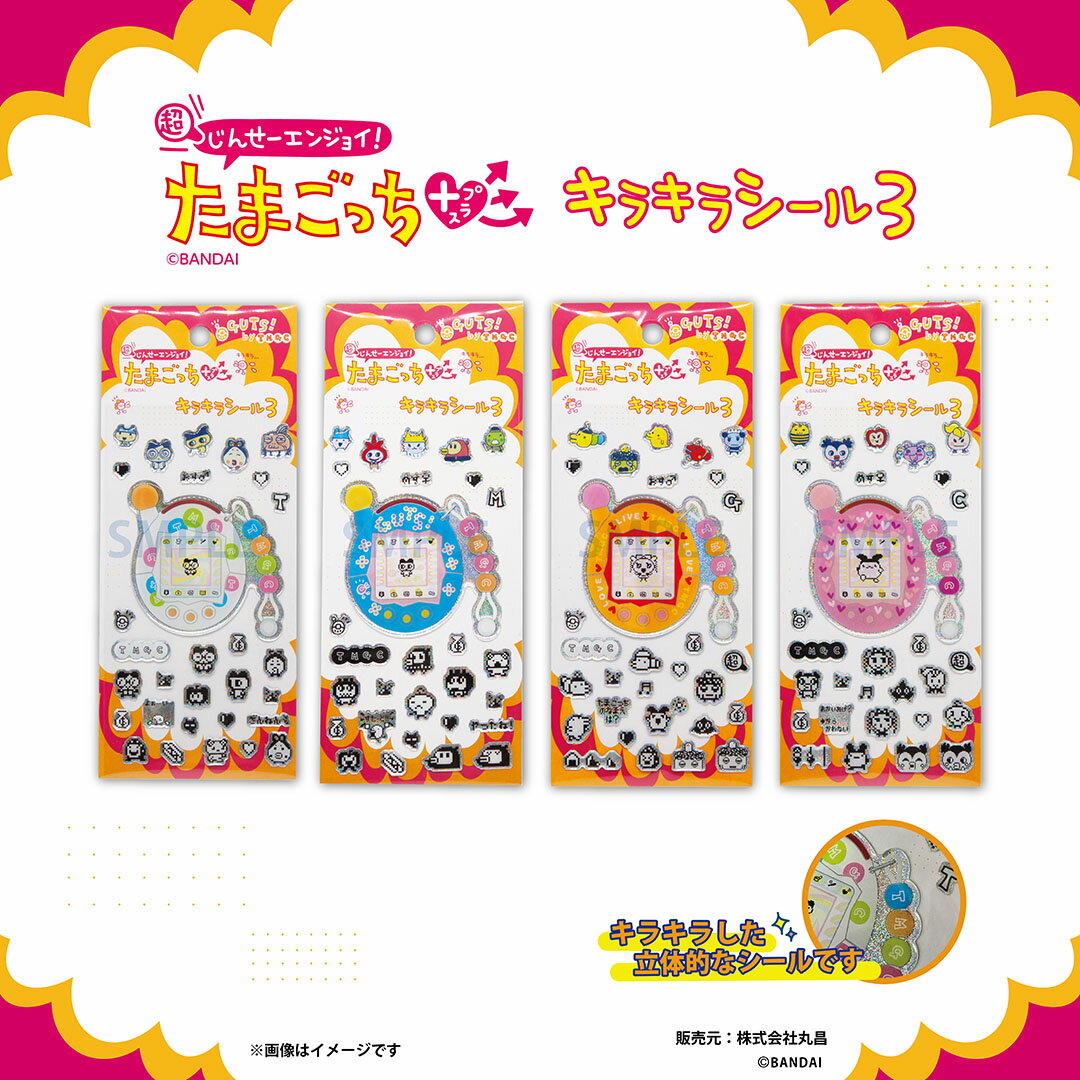 楽天市場】たまごっち（ブランドバンダイ）（文房具・事務用品｜日用品