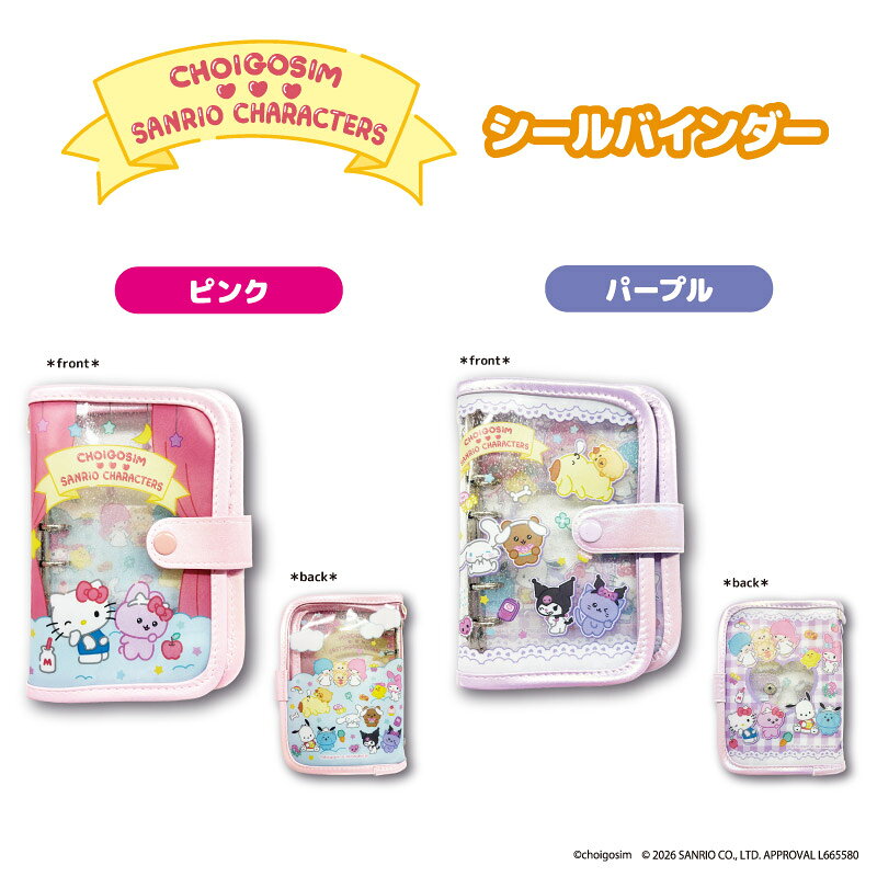 楽天市場】シール ポチャッコ（ファイル・バインダー｜文房具・事務
