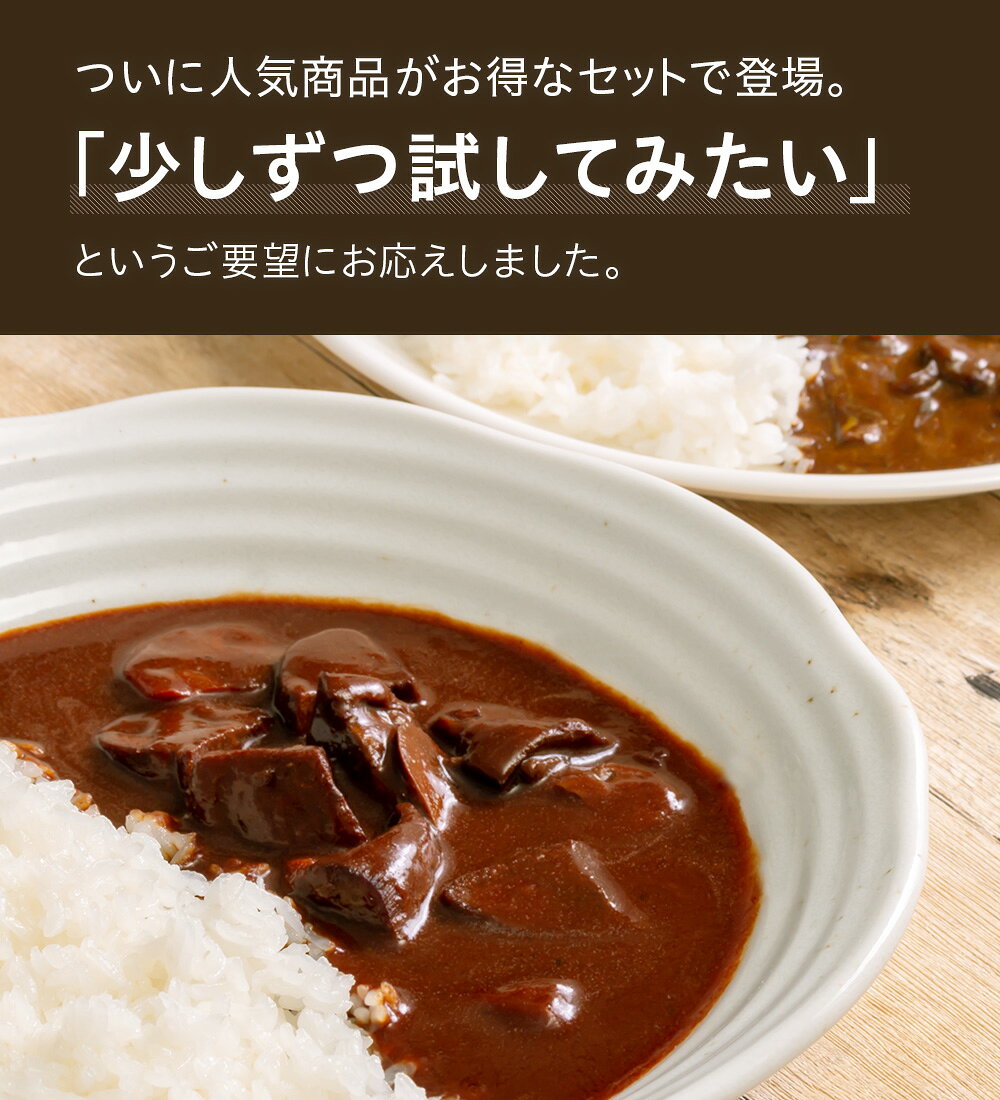 レトルト カレー ミックスセット 松蔵 ふらんす亭 （フランス亭） 伝説の ビーフカレー 180g×2パック カネタ 牛タンシチュー 180g×2パック レトルト食品　送料無料 jn-store-10000047 JNストア サンプル画像2