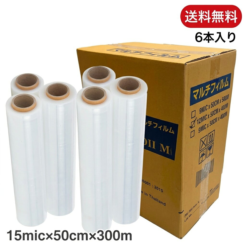 ハンドロール向け ストレッチフィルム (15ミクロン×50cm×300m) 【1ケース6本入り】ISO規格準拠！厚手ならではの安心強度で荷物をがっちり固定 ■ 本製品の選ばれるポイント 1. ISO規格準拠の安心品質 世界基準の品質管理（ISO9001・2015）をクリアした工場で一貫生産。高い透明度を実現しており、フィルムの上からでも内容物やバーコードが鮮明に確認できます。 2. 抜群の伸縮性と突き刺し強度 15ミクロンの標準的な厚みを持たせることで、段ボールの角や突起物に対しても非常に強い耐性を発揮。パレット輸送時の荷崩れを強力に防止します。 3. 使い勝手の良い300m巻×6本（1ケース） 手巻き作業に最適な300m巻。1箱6本入りのセットで、倉庫の備品管理や大量の梱包作業が必要な現場のストックとしても最適なボリュームです。 ■ 製品仕様 フィルム寸法 厚さ：15ミクロン 幅：50cm 長さ：300m 原材料 / カラー 100% リニア低密度ポリエチレン（LLDPE） / 透明 製品重量 2.47 kg （1本あたり） 紙管仕様 3インチ （紙管重量：0.4 kg） 入数・荷姿 1箱 6本入り （1箱重量：0.40 kg） 製造 タイ工場 （ISO9001・2015取得） ■ 配送・注意事項について 配送について ■ 本州送料無料 ■ ※北海道・沖縄・離島への発送は不可となります。予めご了承ください。 配達指定について 企業様宛ての場合、到着の日時・時間指定は不可の商品となります。 ※ご注文時に日時指定をいただいても無効となりますので、あらかじめご了承ください。