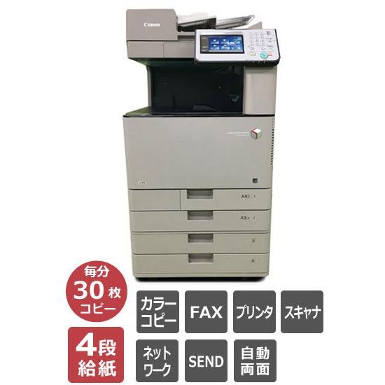 楽天市場】業務用 コピー機 キャノンの通販