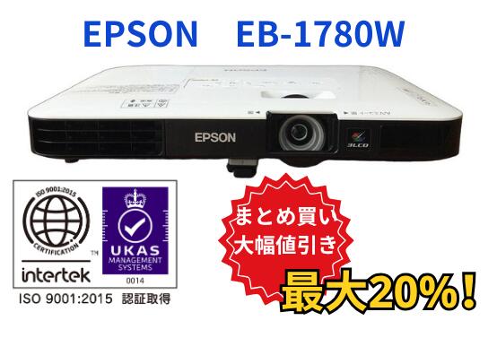 【中古】EPSON エプソン EB-1780W ビジネスプロジェクター 3000ルーメン WXGA 薄型軽量モデル HDMI D-sub 液晶プロジェクター wxga epson ルーメン hdmi dlp eb wuxga