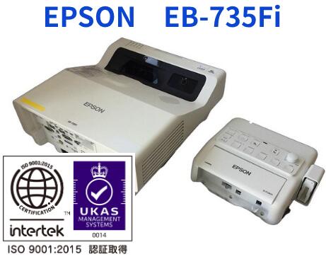 【中古】EPSON エプソン ビジネスプロジェクター EB-735Fi 超短焦点 インタラクティブ 電子黒板 機能搭載 レーザー光源で鮮明なフルHD映像
