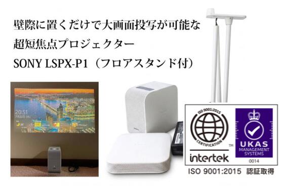 楽天市場】ソニー lspx－p1 ポータブル超短焦点プロジェクターの通販