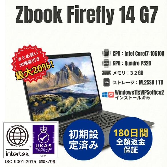 【中古】 HP ZBook Firefly 14 G7 Win11 10世代Corei7 32GB SSD1TB WPS 1ヶ月保証 本州送料無料 Win11 Pro 64 bit WPS ノート パソコン webカメラ corei ノートパソコン 中古 core i5 hdmi office ssd microsoft office 整備済