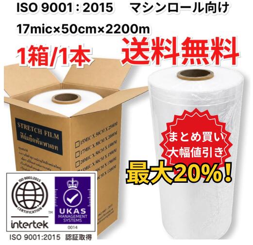 ストレッチフィルム 17ミクロン 500mm×2200m 1箱 極薄 高強度 ハンドロール 透明 ...