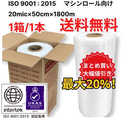 ストレッチフィルム 20ミクロン 500mm×1800m 1箱 極薄 高強度 ハンドロール 透明 ...