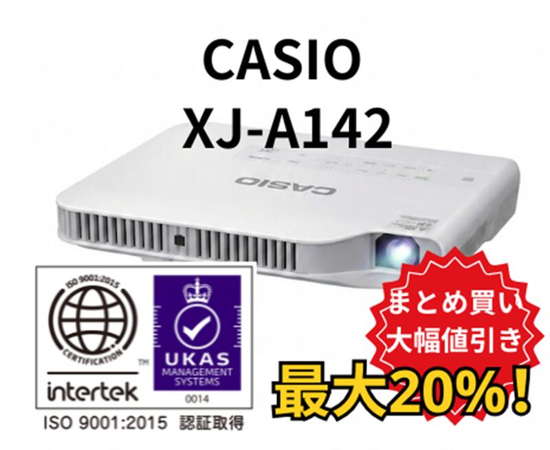  カシオ CASIO プロジェクター XJ-A142 A4サイズ 2500ルーメン レーザー＆LEDハイブリッド光源 水銀ゼロ エコモデル スリム 動作確認済  台形 lm ルーメン ホームシアター 投影 輝度 高画質 小型 hdmi ansi オート