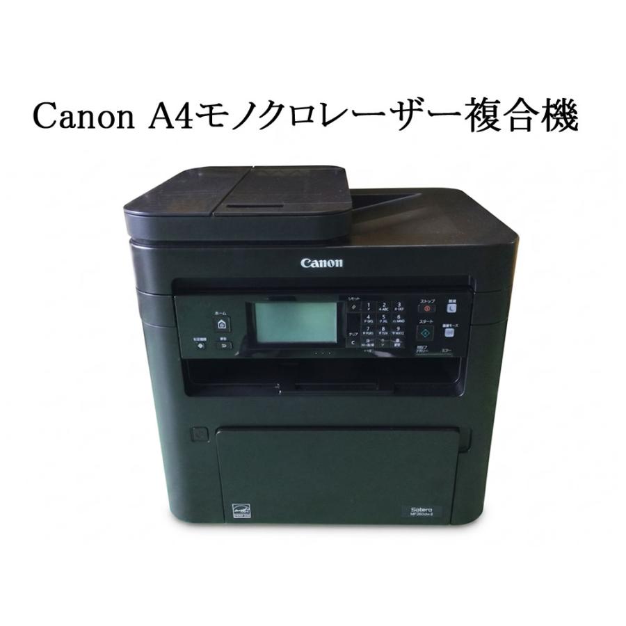 Rakuten - 【中古】Canon A4モノクロレーザー複合機 Satera MF266DN 爆速起動 ポスター 長尺印刷 事務 オフィス クリニック 飲食店 店頭POP レーザープリンター lbp satera 複合機 レーザービームプリンター モノクロ レーザープリンタ