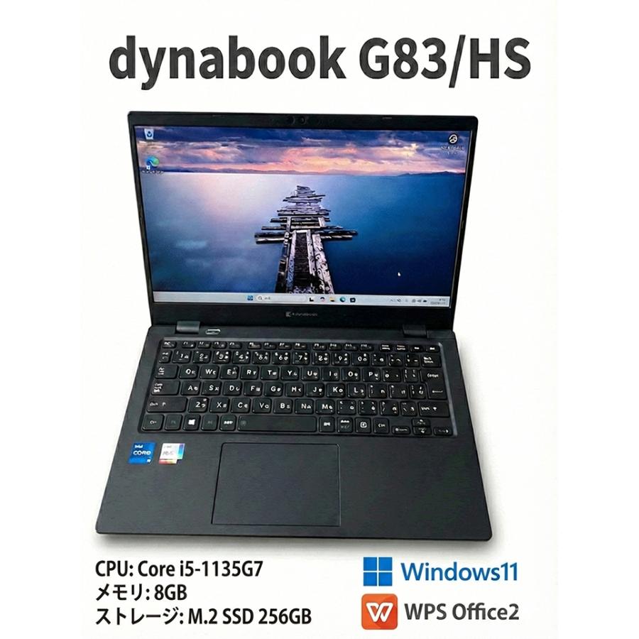 【中古】 dynabook G83/ HS Core i5-1135G7 2.40GHz 8GB 256GB SSD 13.3型 FHD LTE WLAN＋BT バッテリー Win11 Pro 64 bit WPS ノート パソコン webカメラ corei ノートパソコン 中古 core i5 hdmi office ssd microsoft 整備済 本州送料無料