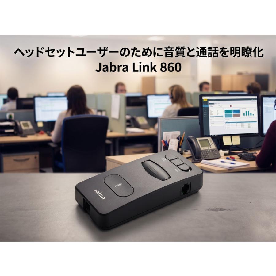 Other - Jabra LINK 860 (860-09) GNオーディオ 電話機＋PC接続アンプ デジタルアンプ ヘッドセット 切替器 コールセンター テレワーク 聴覚保護 音質向上