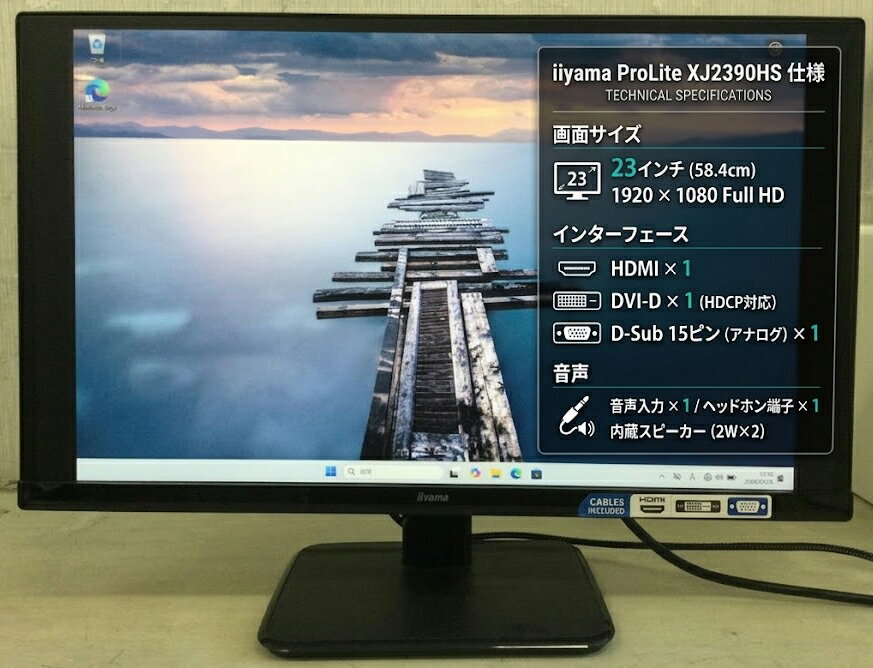 3/23まで割引【美品】iiyama モニターディスプレイ　23インチ Amazon.co.jp: iiyama モニター ディスプレイ 23インチ フルHD IPS 高