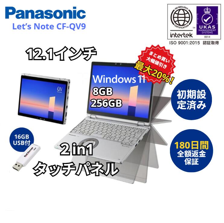 楽天市場】cf-qv（画面サイズ（PC等）11 ～ 12インチ）の通販