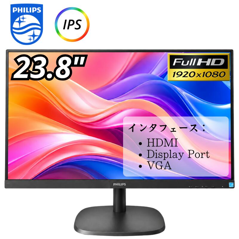 楽天市場】philips 243v（ディスプレイ｜パソコン・周辺機器）の通販