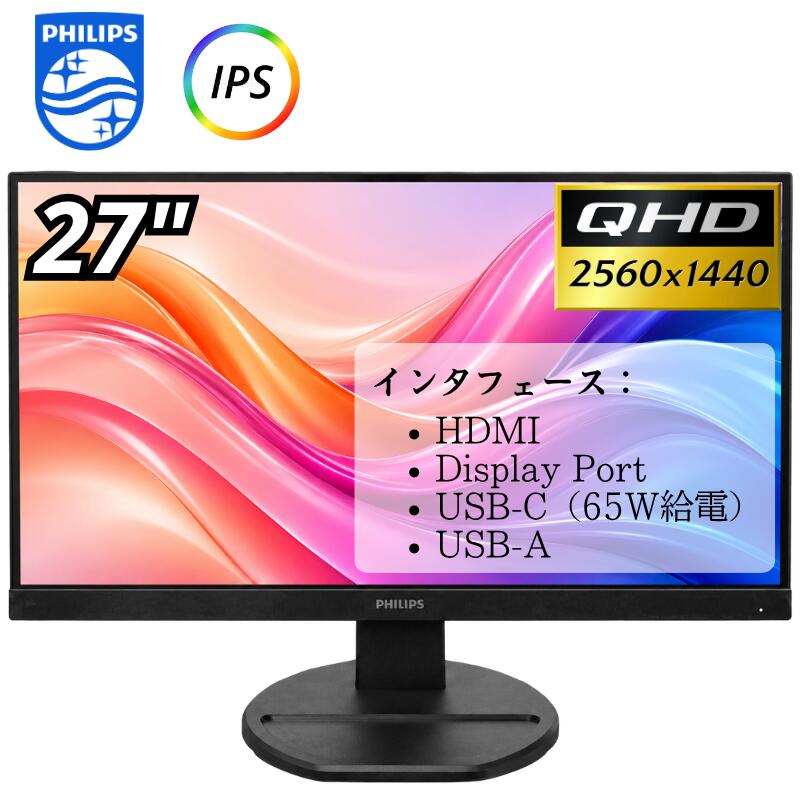 楽天市場】モニター 27インチ philips usb-cの通販