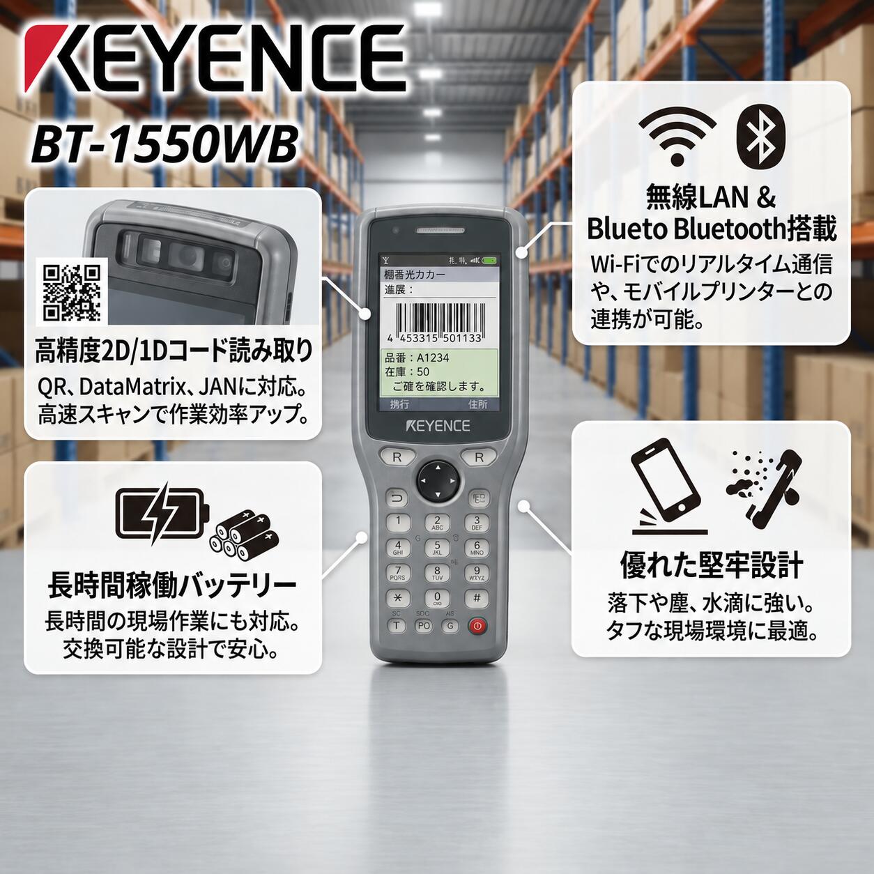 KEYENCE キーエンス ハンディターミナル BT-1550WB 無線LAN・Bluetooth対応、2次元バーコード(QRコード)読み取り対応の業務用ハンディターミナルです。商品発注、棚卸し、ピッキング、照合検査などにご利用いただけます。 ご購入前に必ずお読みください ※掲載画像はイメージ画像です。実際にお届けする商品とは外観が異なります。 ※中古品のため、傷・汚れ・使用感などの状態は1台ずつ異なります。あらかじめご了承の上ご購入ください。 商品ランクについて S A B C D 未使用に近い、目立った傷・汚れなし 使用感は少ないが、小さな傷や使用感あり 使用感・傷はあるが、機能に問題なし 傷・汚れが目立つ、経年劣化あり ジャンク品、動作に不具合の可能性あり 基本仕様 メーカーKEYENCE（キーエンス） 型番BT-1550WB 液晶2.2型TFTカラー液晶（バックライトあり） バーコード読み取り1次元バーコード／2次元バーコード（QRコード）対応 RFID非対応 メモリRAM 64MB（ユーザー領域16MB）／ROM 32MB（ユーザー領域15MB） 通信機能無線LAN対応／Bluetooth対応／IrDA（赤外線）対応 外部メモリMicroSD対応（MicroSDカードは付属しません） OS専用OSタイプ 状態 本体ランクはCとなります。本体に傷・汚れが目立ち、経年劣化が見られますが、バーコード・QRコードの読み取り機能に問題はございません。 ※画像はイメージです。傷・汚れの程度など、状態は1台ずつ異なります。 ※バッテリーは消耗品のため、使用可能時間は個体により異なります。 付属品 本体×1台 バッテリー×1個 ※充電器（充電クレードル）は付属しません。充電には別途専用クレードルが必要です。 ※上記以外の付属品（ACアダプタ、USBケーブル、MicroSDカード等）は付属しません。 配送・保証について 送料本州送料無料（北海道・沖縄・離島は別途送料がかかります） 保証1週間保証
