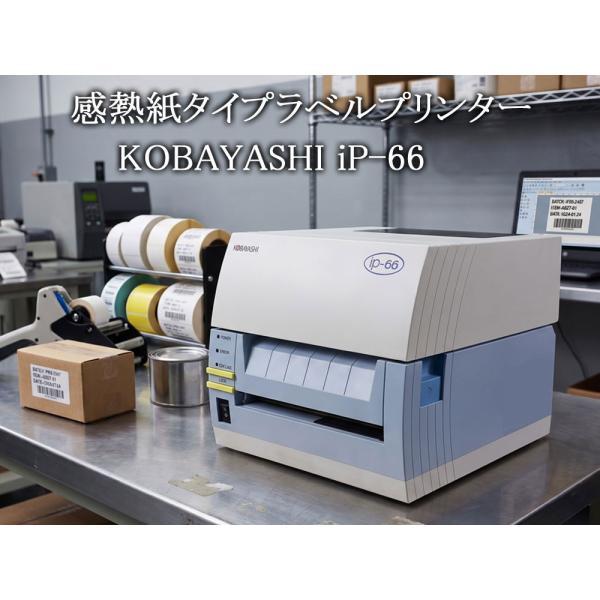 Rakuten - 【中古】KOBAYASHI(小林クリエイト) iP-66 ラベルプリンター 感熱方式 ラベルや値札印刷に★保証付き・本州送料無料