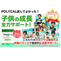 サプリジュニアプロテイン ビタミン アミノ酸 子供 身長を伸ばす 子供 ポリカル 90粒 6袋セット カルシウム 成長サポートサプリメント 人工添加物不使用使用 サプリジュニアプロテイン ビタミン アミノ酸 子供 身長を伸ばす 子供 ポリカル 90粒 6袋セット カルシウム 成長サポートサプリメント 人工添加物不使用使用