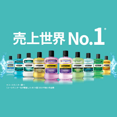 マウスウォッシュおすすめ23選 300人の人気ランキング付き 効果や選び方も モノレコ By Ameba
