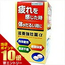 店内ポイント10倍★お買い物マラソン※要エントリー【第3類医薬品】滋養強壮薬α 160錠滋養強壮 虚弱体質 肉体疲労 食欲不振 疲れ エゾウコギ オウギ オキソ...