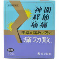 【第2類医薬品】痛効散 40包救心製薬の漢方薬 肩こり・腰痛・筋肉痛・関節痛 内服薬