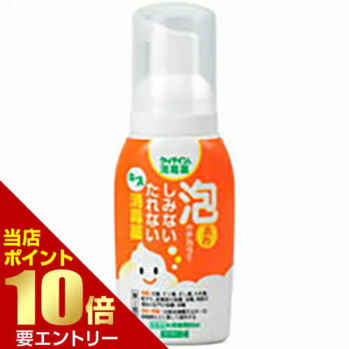 【第2類医薬品】ケーパイン消毒薬 泡タイプ 80mlケーパイン 皮膚の薬 切り傷・すり傷 スプレー