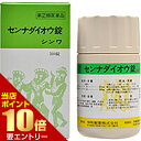 \店内全品ポイント10倍/※要エントリー【第(2)類医薬品】センナダイオウ錠 シンワ 300錠センナダイオウ錠 シンワ 300錠 センナダイオウ 便秘薬・浣腸 ...