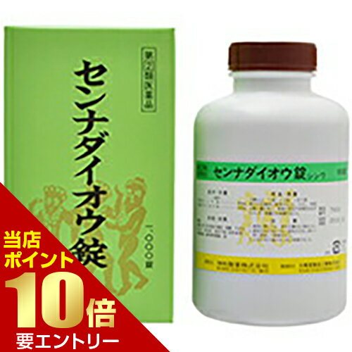 広告文責・販売事業者名:株式会社ビューティーサイエンスTEL 050-5536-7827■ 医薬品をご注文いただく前にご確認ください ■第2類・指定第2類と表示されている医薬品につきましては安全にご使用頂きます為に、予めご購入制限数を設定しております。医薬品ご注文前は、買い物かご上にある項目をチェックし当てはまるものを必ずご選択ください。 ・・・・・　商　品　詳　細　・・・・・商品名センナダイオウ錠 シンワ 1000錠 4987097226338内容量1000錠商品詳細「センナダイオウ錠 シンワ 1000錠」は、生薬そのままで、自然なお通じが得られる便秘薬です。医薬品。使用上の注意●してはいけないこと(守らないと現在の症状が悪化したり、副作用・事故が起こりやすくなります)1.本剤を服用している間は、次の医薬品を服用しないで下さい。他の瀉下薬(下剤)2.授乳中の人は本剤を服用しないか、本剤を服用する場合は授乳を避けて下さい。3.大量に服用しないで下さい。●相談すること1.次の人は服用前に医師、薬剤師又は登録販売者に相談して下さい。(1)医師の治療を受けている人。(2)妊婦又は妊娠していると思われる人。(3)薬などによりアレルギー症状を起こしたことがある人。(4)次の症状のある人。はげしい腹痛、吐き気・嘔吐2.服用後、次の症状があらわれた場合は副作用の可能性があるので、直ちに服用を中止し、この添付文書を持って医師、薬剤師又は登録販売者に相談して下さい。《関係部位：症状》・皮膚：発疹・発赤、かゆみ・消化器：はげしい腹痛、吐き気・嘔吐3.服用後、次の症状があらわれることがあるので、このような症状の持続又は増強が見られた場合には、服用を中止し、この添付文書を持って医師、薬剤師又は登録販売者に相談して下さい。下痢4.1週間位服用しても症状がよくならない場合は服用を中止し、この添付文書を持って医師、薬剤師又は登録販売者に相談して下さい。効能・効果●便秘●便秘に伴う次の症状の緩和：頭重、のぼせ、肌あれ、吹出物、食欲不振(食欲減退)、腹部膨満、腸内異常醗酵、痔用法・用量朝夕の空腹時に服用して下さい。ただし、便秘の症状には個人差がありますので、初回は最小量を用い、便通の具合や状態をみながら少しずつ増量又は減量するようにして下さい。《年齢：1回量：1日服用回数》・成人(15歳以上)：1-3錠：2回・15歳未満：服用しないで下さい※用法・用量を厳守してください。成分・分量6錠中「日局」センナ末：900mg、「日局」ダイオウ末：450mgなお、添加物としてステアリン酸Mg、無水ケイ酸、クロスカルメロースNa、セルロースを含みます。【成分・分量に関連する注意】本剤の服用により、尿が黄褐色又は赤褐色になることがありますが、これはセンナ及びダイオウの成分によるものであり、異常ではありません。保管及び取扱い上の注意(1)直射日光の当たらない湿気の少ない涼しい所に密栓して保管して下さい。(2)小児の手の届かない所に保管して下さい。(3)他の容器に入れ替えないで下さい(誤用の原因になったり品質が変わることがあります)。(4)本剤は自然物を原料としているため、色調、味又は香り等に多少の差異が出ることがありますが、効果には変わりがありませんので安心して服用して下さい。(5)使用期限を過ぎた製品は服用しないで下さい。お問い合わせ先伸和製薬株式会社 情報管理室東京都荒川区南千住5丁目17番8号電話：03(3807)3780受付時間：9時から17時まで(土・日曜、祝日を除く)販売元日邦薬品工業株式会社東京都渋谷区代々木3丁目46番16号発売元伸和製薬株式会社東京都荒川区南千住5丁目17番8号製造販売元大峰堂薬品工業株式会社奈良県大和高田市根成柿574番地区分第(2)類医薬品リスク区分第(2)類医薬品使用期限出荷時100日以上医薬品販売に関する記載事項JANコード4987097226338