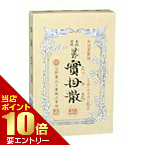 【第2類医薬品】日野実母散 5貼日野実母散 5貼 日野薬品工業 婦人薬 漢方製剤 煎じ薬