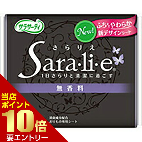 ＼店内全品ポイント10倍／※要エントリー小林製薬 サラサーティ SARA・LI・E さらりえ 無香料 72個入SAR..