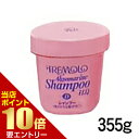 トレモロアルグマリーン シャンプー 355gサロン専売品
