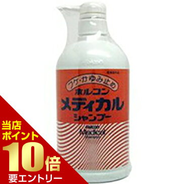 ホルコン メディカルシャンプー 800ml 医薬部外品シャンプー