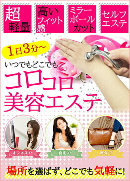 美容ポイントローラー ビューティーシャインミニ Shine mini DR-350※沖縄・離島は別途中継料発生Dr.Aires ビューティーローラー 美顔 小顔 コロコロエステ 美顔ローラー ゲルマニウム ゲルマ 美容 ポイントエステ