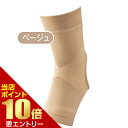 サポーター 足首着用 腰らくサポーター 足首用サポーター 足首サポーター 腰対策 腰用サポーター 腰痛対策 腰痛対策用サポーター 足用サポーター