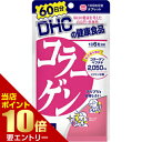 DHC コラーゲン 60日分 360粒DHC サプリメント コラーゲンDHC Collagen 60 days 360tablets