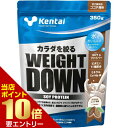 Kentai ケンタイ ウェイトダウン ソイプロテイン 甘さ控えめココア風味 350gソイプロテイン プロテイン 健康体力研究所