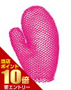 スプラコール ハニカム ミット ピンクスプラコール スプラコール ハニカム supracor スティミュライト ハニカム バスミット honeycomb bath mitt アメリカ ボディケア 角質ケア バス ボディスポンジ お風呂