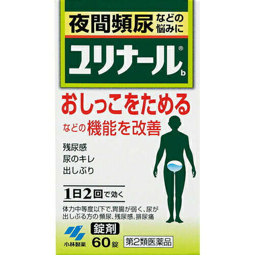 【第2類医薬品】ユリナール 錠剤 60錠尿のトラブル 尿もれ 頻尿 残尿感など ユリナール