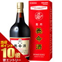 【第2類医薬品】薬用 養命酒 1LYomeishu