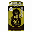 一光 スキンケアオイル 70mL馬油 一光スキンケアオイル 70mL 固形タイプ うまゆ バーユー 一光化学 100％馬油 馬油クリーム 馬油オイル 乾燥対策 スキンケア 保湿 肌荒れ スキンケア 我馬の油 ガマの油