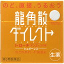 5/1 SiP2{Gg[ōő5{!!y3ވizpU_CNg g[` }S[ 20P  イ pU g[`Ryukakusan Direct Lozenges Mango 20tablets